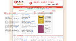 Desktop Screenshot of copies.sinoshu.com