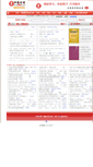 Mobile Screenshot of copies.sinoshu.com