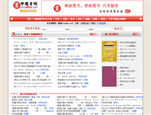 Tablet Screenshot of copies.sinoshu.com